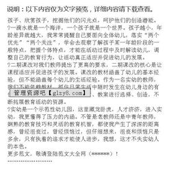 幼兒園老師見習(xí)報告(見習(xí)醫(yī)生見習(xí)報告)