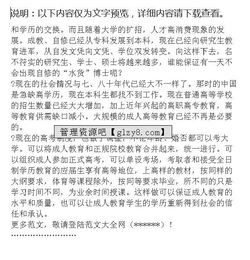 成人高等教育的調(diào)查報告(中國成人高等教育的調(diào)查報告)
