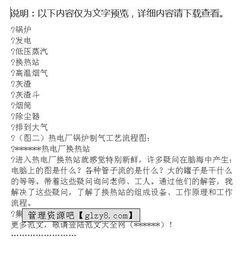 參觀認(rèn)知實(shí)習(xí)報(bào)告(參觀工廠的認(rèn)知實(shí)習(xí)報(bào)告)