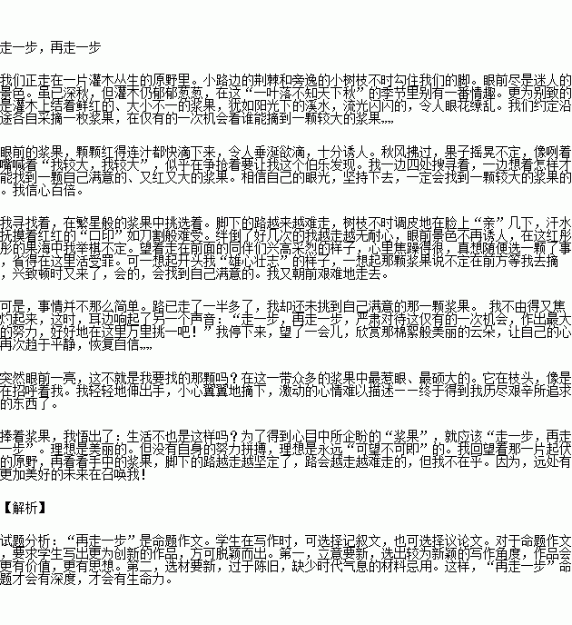 解難題的作文開頭