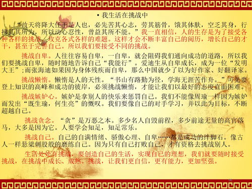 中考作文排比開頭