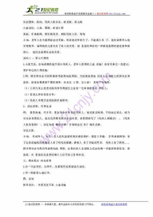 愛無處不在高中作文600字作文開頭