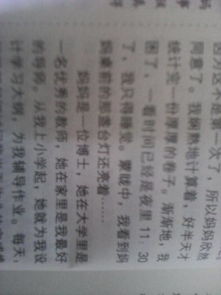 三級(jí)寫(xiě)人作文的開(kāi)頭結(jié)尾