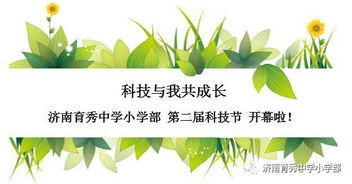 科技節(jié)好開頭作文