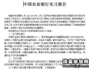 農(nóng)資的實習(xí)報告(農(nóng)資公司實習(xí)報告)