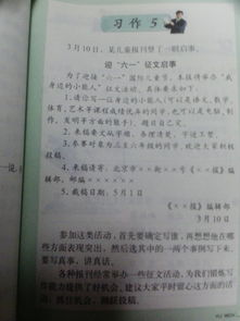 小能人作文開頭結(jié)尾