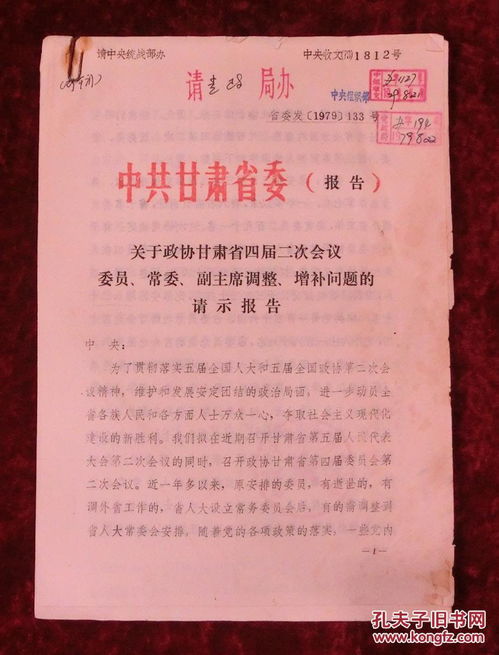 關(guān)于問題的請示報(bào)告(關(guān)于請示報(bào)告)