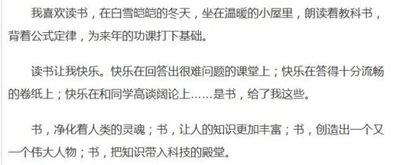 書籍作文好開頭