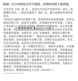 農(nóng)村集體收入調(diào)研報告(有關農(nóng)村集體調(diào)研報告)