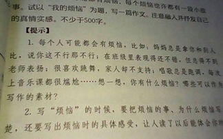 精選我的煩惱作文開頭