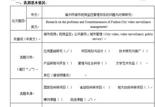 開題報(bào)告研究方法(開題報(bào)告研究方法)