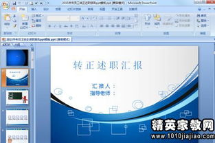 程序員轉(zhuǎn)正述職報(bào)告(程序員轉(zhuǎn)正述職報(bào)告)
