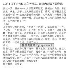 讀懂尊重作文開頭結(jié)尾