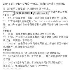 英語(yǔ)老師個(gè)人述職報(bào)告范文(小學(xué)英語(yǔ)老師個(gè)人述職報(bào)告)