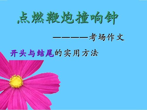 以友善為題的作文開頭結(jié)尾