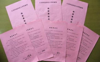 事業(yè)單位保密工作自查自評(píng)報(bào)告(保密工作自查自評(píng)報(bào)告)