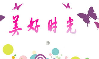 我與的美好時(shí)光作文開(kāi)頭