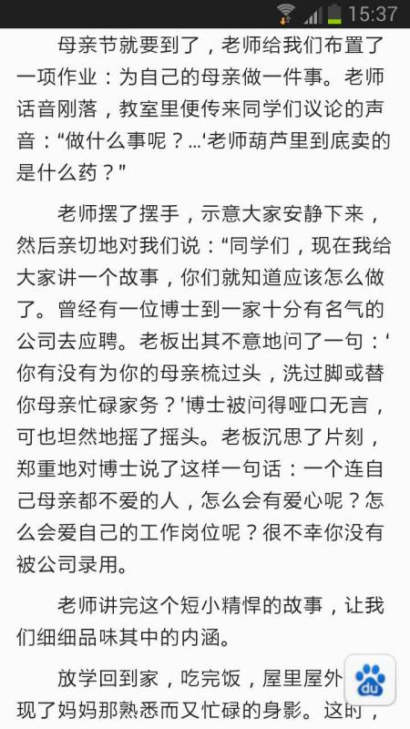 做三件好事作文開頭