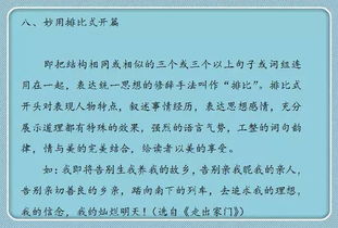 誰(shuí)教我干什么的開(kāi)頭的作文怎么寫(xiě)