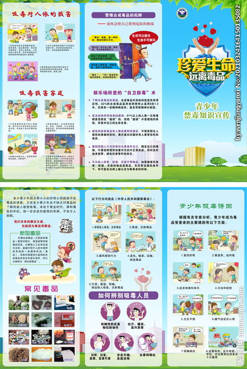 珍惜生命遠(yuǎn)離毒品的作文開(kāi)頭