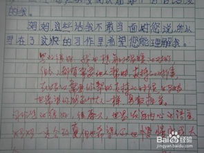 人品能力的作文開頭