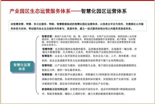 生態(tài)產(chǎn)業(yè)園區(qū)的工作報(bào)告(縣關(guān)于建設(shè)生態(tài)區(qū)的調(diào)研報(bào)告(林業(yè)))