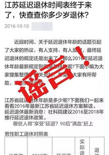 人社局關于延遲退休(人社局延遲退休)