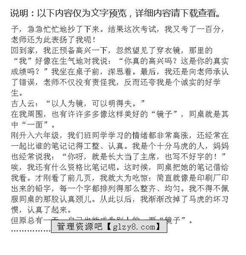 運(yùn)用聯(lián)想回憶的手法作文開頭