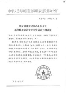 建設(shè)部資質(zhì)新規(guī)定(市政資質(zhì)標(biāo)準(zhǔn)新規(guī)定)