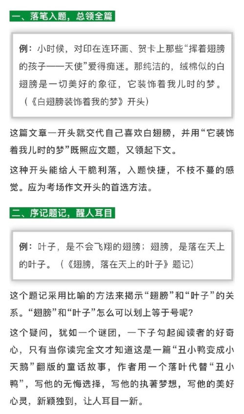 需要一點自信作文開頭