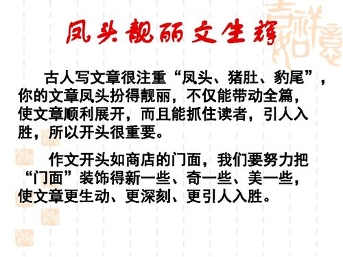 再回首作文開頭和結尾六級