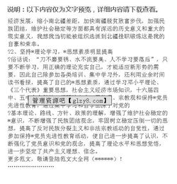 關(guān)于干部工作總結(jié)報告的范文(關(guān)于報社干部工作總結(jié)報告書)