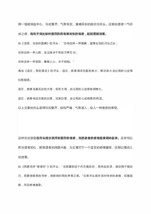 關(guān)于迷戀的作文開(kāi)頭