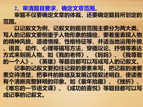 描寫,中考,開頭,滿分作文