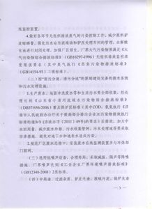 試論如何準(zhǔn)確批復(fù)環(huán)境影響評價文件(4月環(huán)境影響評價文件批復(fù))