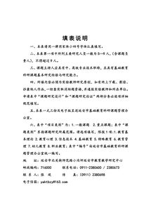 英語開題報告范文(英語開題報告范文)