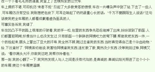 清潔工真讓我感動作文450字作文開頭