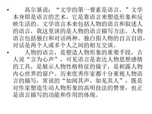 語言描寫作文開頭教學(xué)指導(dǎo)