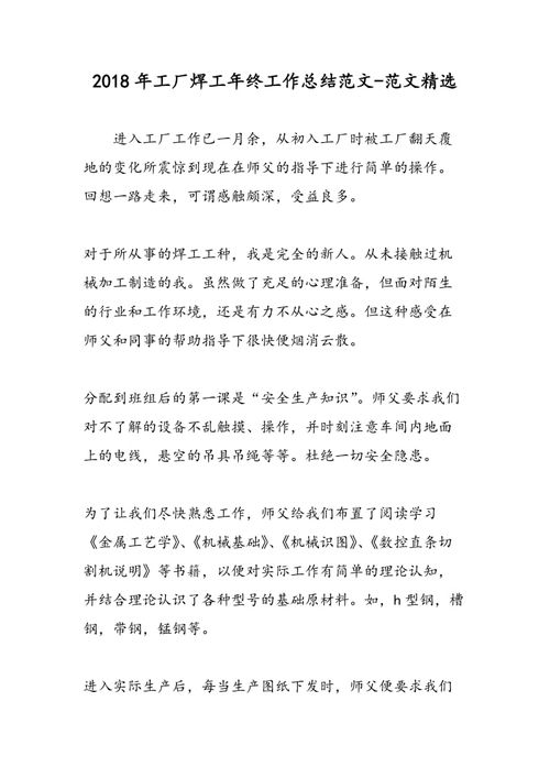 工廠季度工作總結范文(工廠季度工作總結范文)