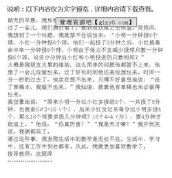 學(xué)籃球作文的開頭