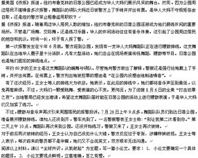 地理作文范文(地理話題作文)