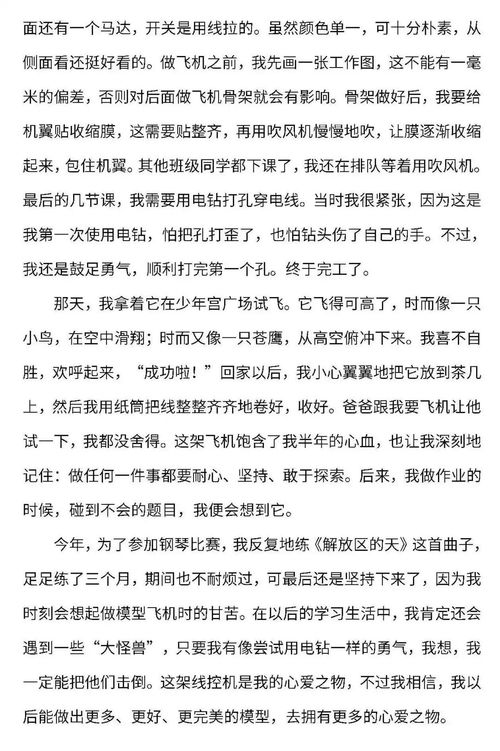 六級(jí)作文精彩開頭和內(nèi)容