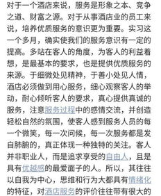 酒店服務(wù)月總結(jié)怎么寫(xiě)(酒店服務(wù)月總結(jié)怎么寫(xiě))