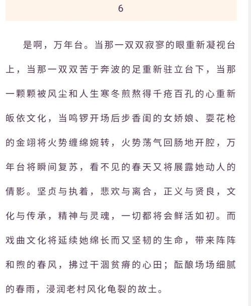 戲曲作文反問開頭