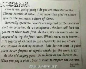 關于介紹西游記英文作文開頭