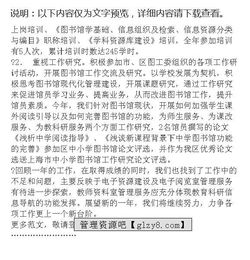 圖書館采編工作總結(jié)范文()