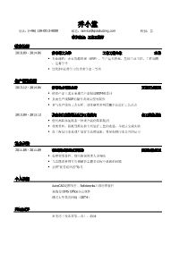 工藝工程師簡歷范文(工藝工程師簡歷范文)