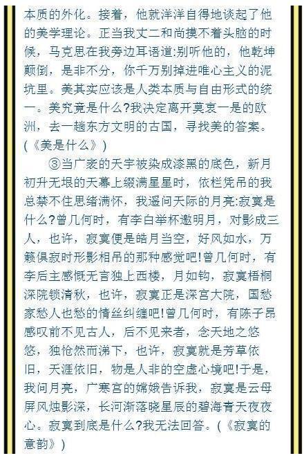 那別樣的美作文開頭結(jié)尾