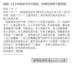 慶祝六一作文開頭