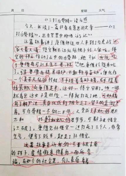讀后感的開頭語怎么寫300字作文大全